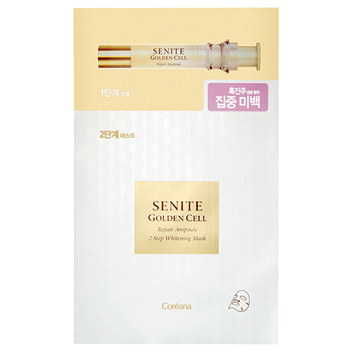 SENITE GOLDENCELL REPAIR AMPOULE 2STEP MASK(BRIGHTENING)